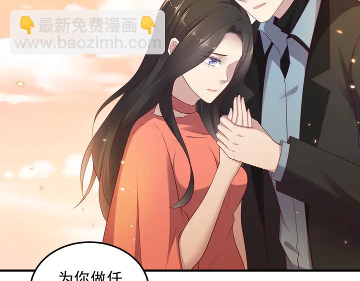 《以唇封缄》第100话 我在灰烬中等你 第50页
