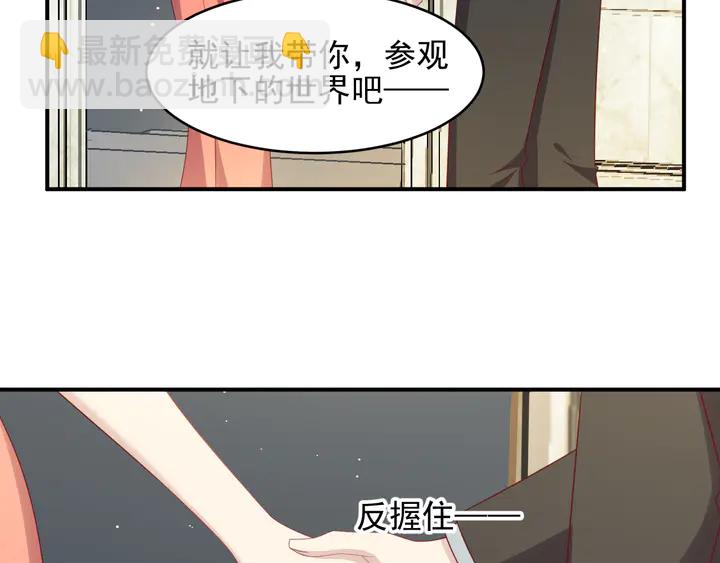 《以唇封缄》第100话 我在灰烬中等你 第7页