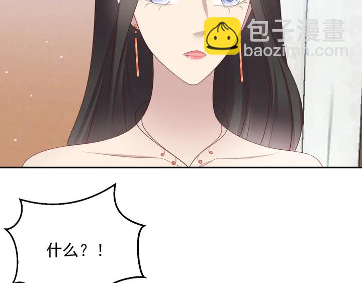 《以唇封缄》第97话 现在是你落在我手上！ 第16页