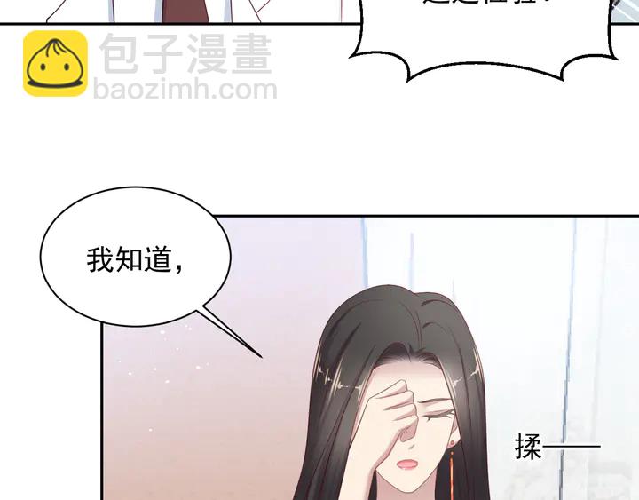 《以唇封缄》第97话 现在是你落在我手上！ 第18页