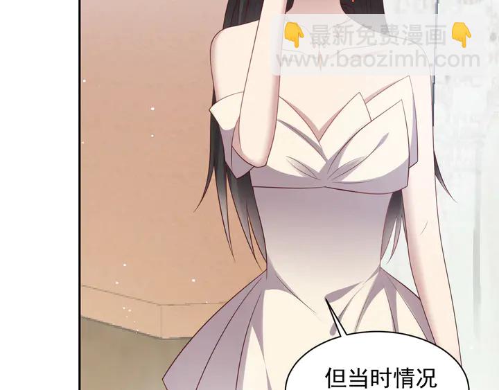《以唇封缄》第97话 现在是你落在我手上！ 第19页