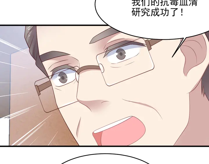 《以唇封缄》第97话 现在是你落在我手上！ 第32页