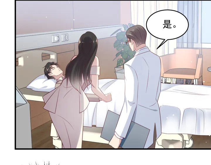 《以唇封缄》第97话 现在是你落在我手上！ 第39页