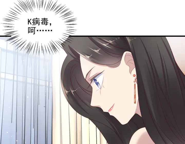 《以唇封缄》第97话 现在是你落在我手上！ 第40页