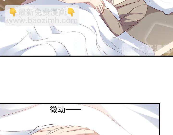 《以唇封缄》第97话 现在是你落在我手上！ 第45页