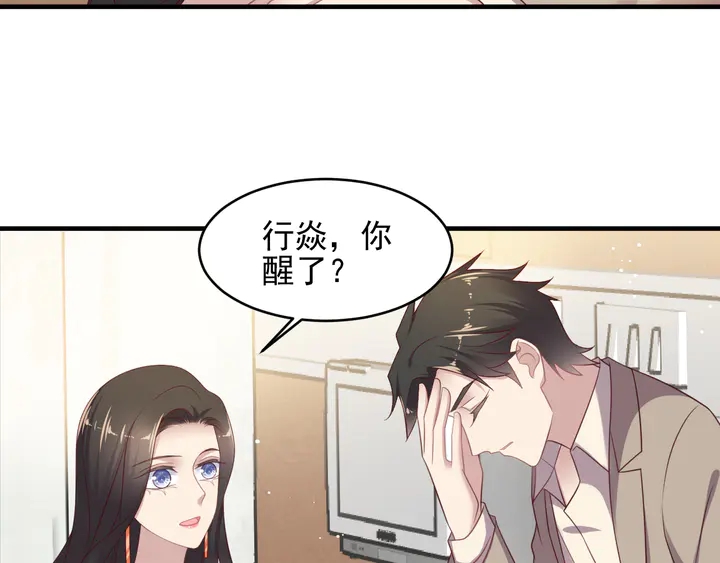 《以唇封缄》第97话 现在是你落在我手上！ 第47页