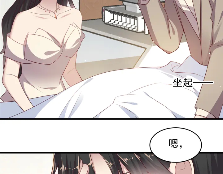 《以唇封缄》第97话 现在是你落在我手上！ 第48页