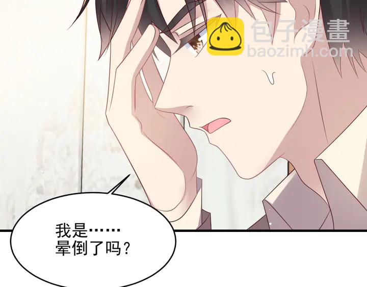 《以唇封缄》第97话 现在是你落在我手上！ 第49页