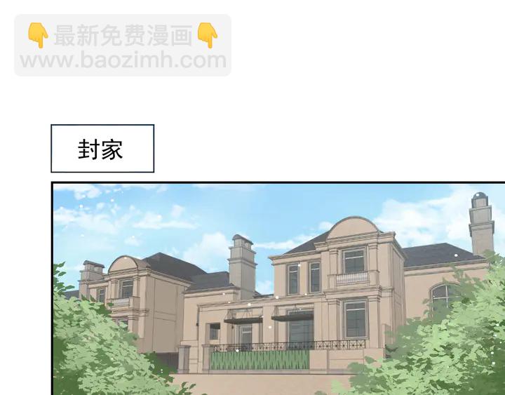 《以唇封缄》第97话 现在是你落在我手上！ 第5页