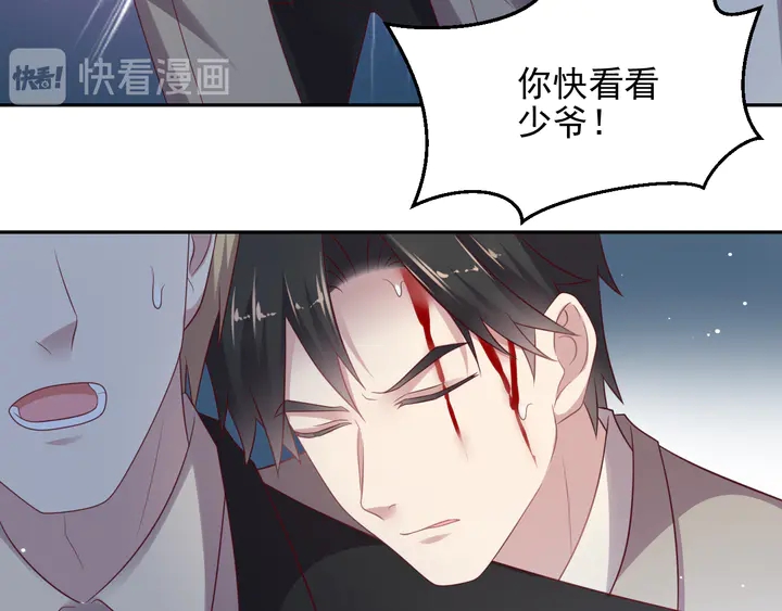 《以唇封缄》第97话 现在是你落在我手上！ 第9页