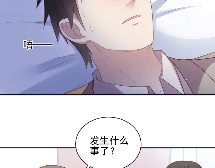 《以唇封缄》第97话 现在是你落在我手上！ 第13页