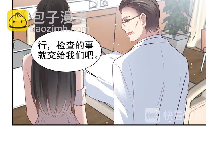 《以唇封缄》第97话 现在是你落在我手上！ 第22页