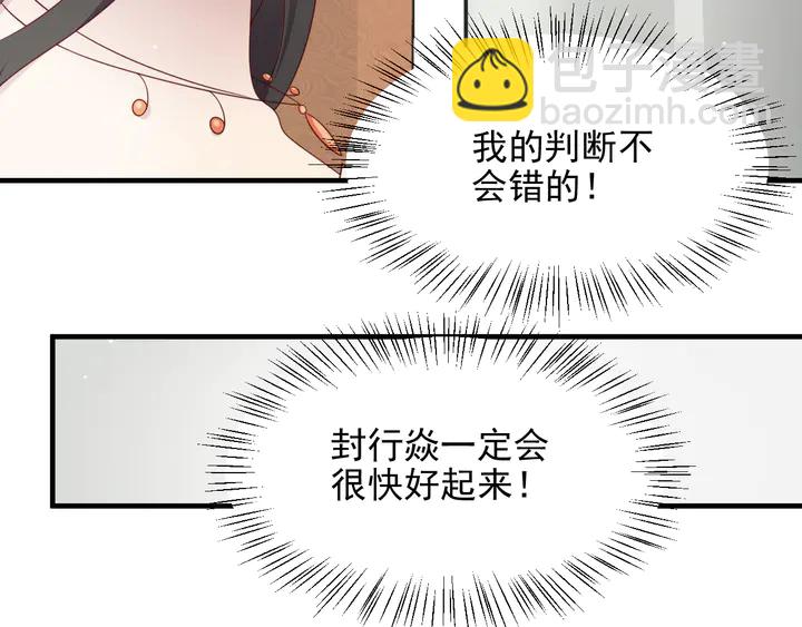 《以唇封缄》第97话 现在是你落在我手上！ 第27页