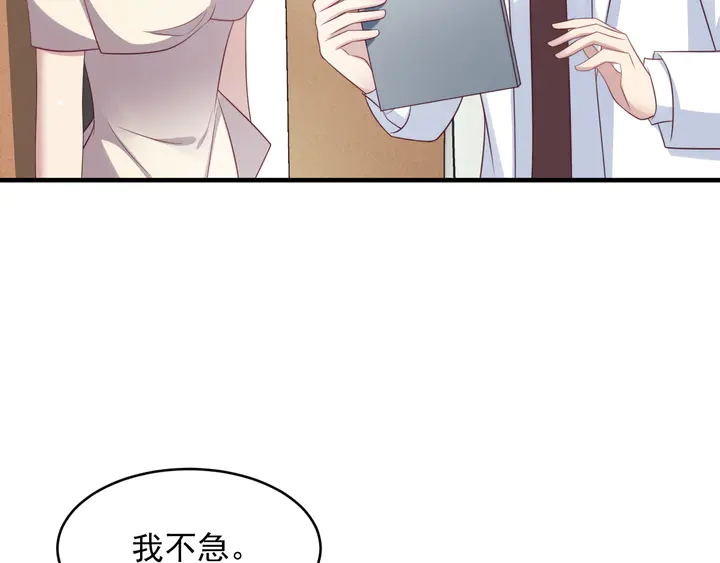 《以唇封缄》第97话 现在是你落在我手上！ 第34页