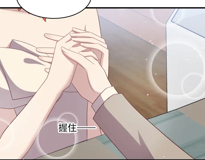 《以唇封缄》第97话 现在是你落在我手上！ 第35页