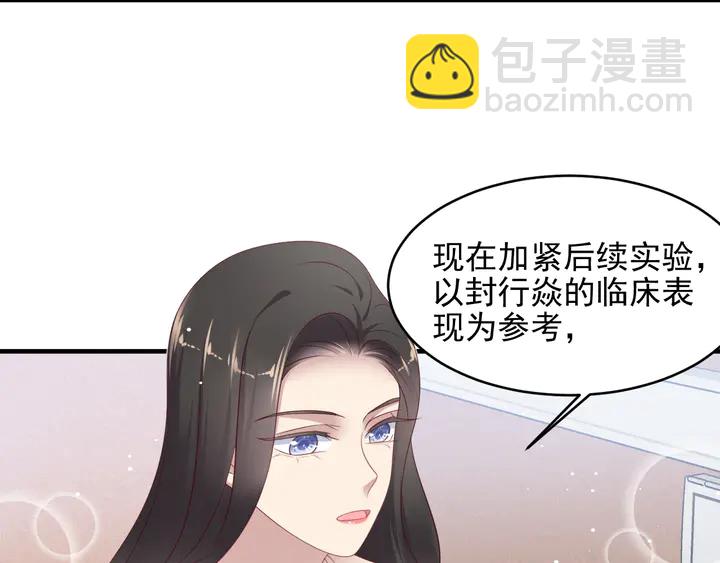 《以唇封缄》第97话 现在是你落在我手上！ 第36页