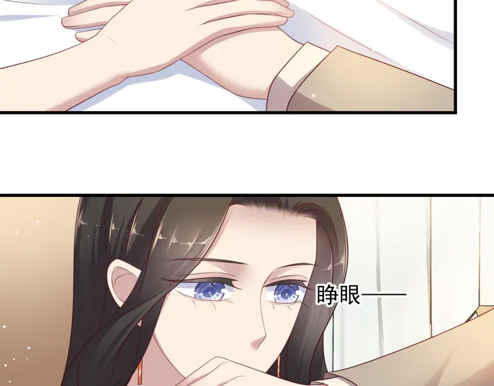 《以唇封缄》第97话 现在是你落在我手上！ 第46页