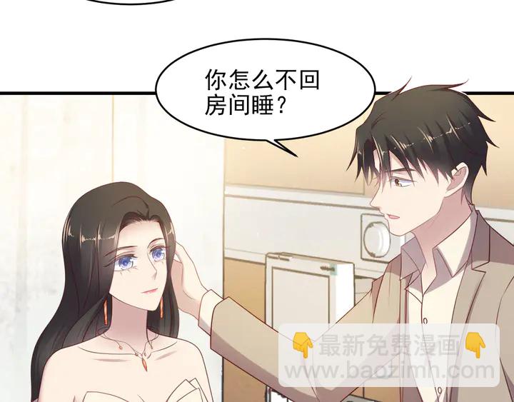 《以唇封缄》第97话 现在是你落在我手上！ 第50页