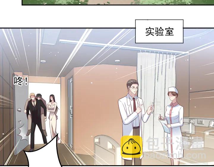 《以唇封缄》第97话 现在是你落在我手上！ 第6页