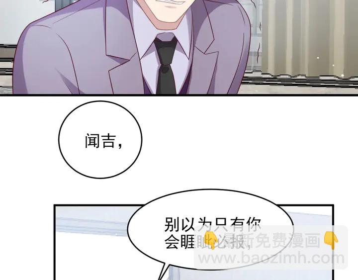 《以唇封缄》第98话 蒙上眼给你惊喜 第13页