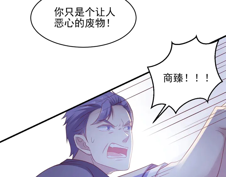 《以唇封缄》第98话 蒙上眼给你惊喜 第17页