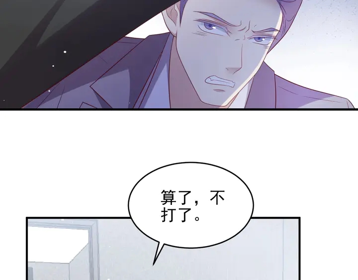 《以唇封缄》第98话 蒙上眼给你惊喜 第22页