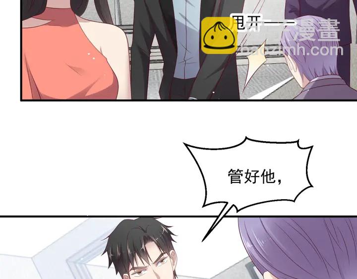 《以唇封缄》第98话 蒙上眼给你惊喜 第26页