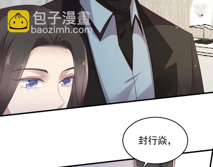 《以唇封缄》第98话 蒙上眼给你惊喜 第34页