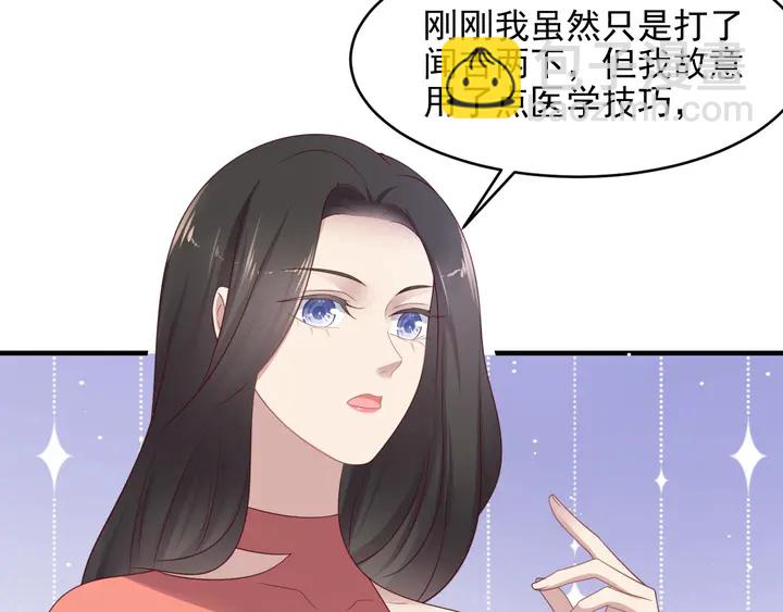 《以唇封缄》第98话 蒙上眼给你惊喜 第36页