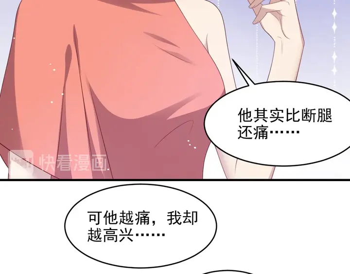 《以唇封缄》第98话 蒙上眼给你惊喜 第37页