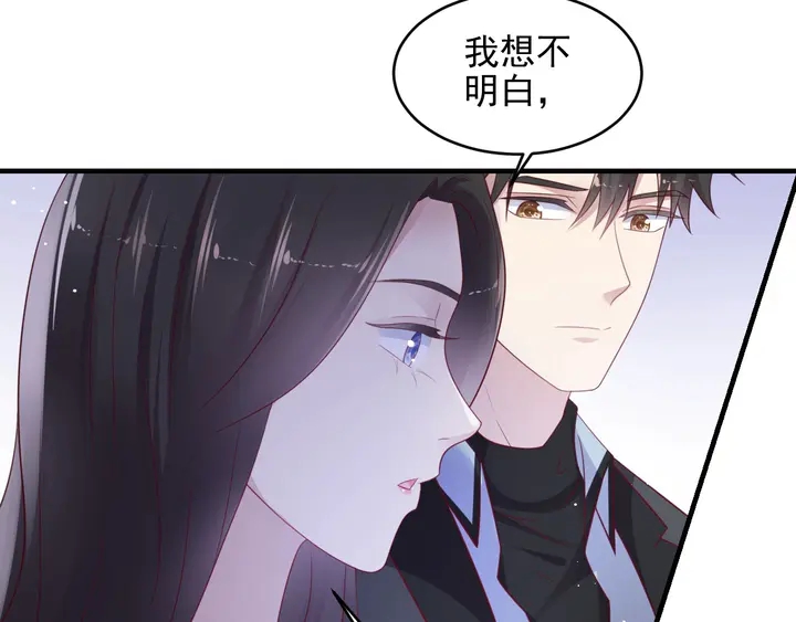 《以唇封缄》第98话 蒙上眼给你惊喜 第38页