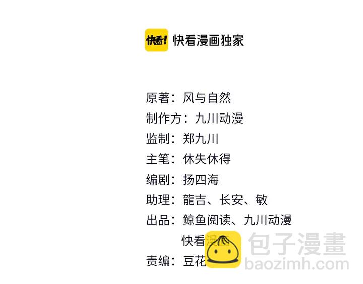 《以唇封缄》第98话 蒙上眼给你惊喜 第3页