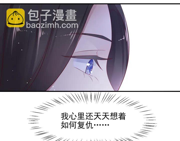 《以唇封缄》第98话 蒙上眼给你惊喜 第40页