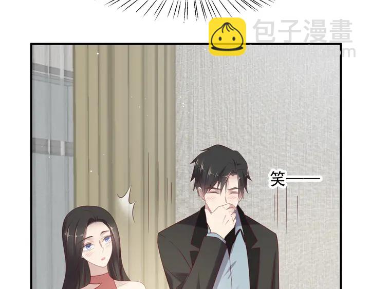 《以唇封缄》第98话 蒙上眼给你惊喜 第41页