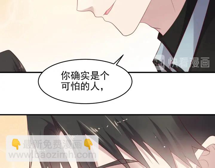 《以唇封缄》第98话 蒙上眼给你惊喜 第46页