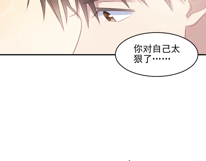 《以唇封缄》第98话 蒙上眼给你惊喜 第47页