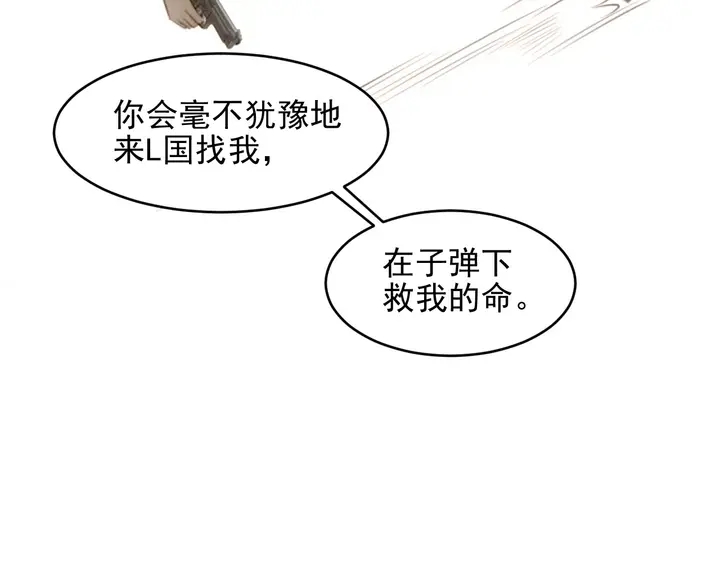 《以唇封缄》第98话 蒙上眼给你惊喜 第49页
