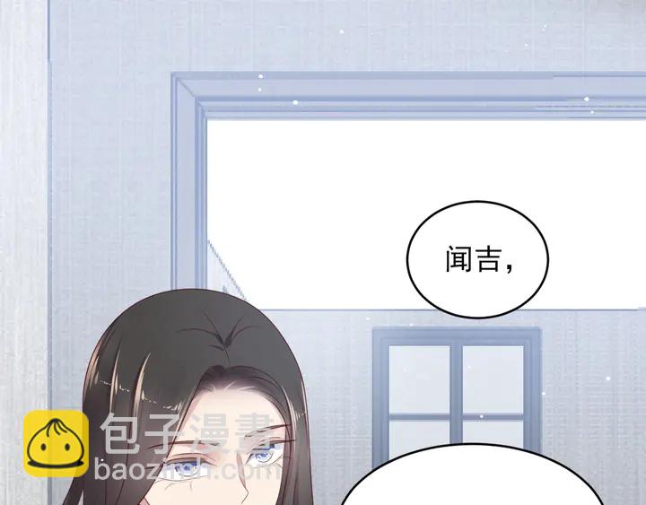《以唇封缄》第98话 蒙上眼给你惊喜 第5页