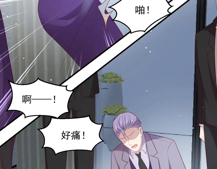 《以唇封缄》第98话 蒙上眼给你惊喜 第8页