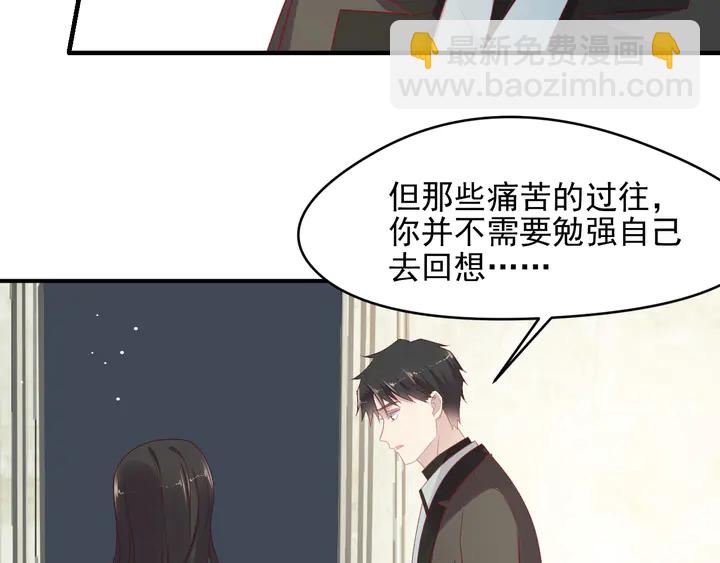 《以唇封缄》第100话 我在灰烬中等你 第10页