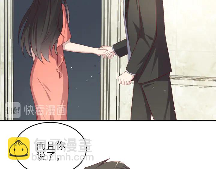 《以唇封缄》第100话 我在灰烬中等你 第11页
