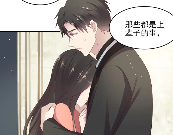 《以唇封缄》第100话 我在灰烬中等你 第12页