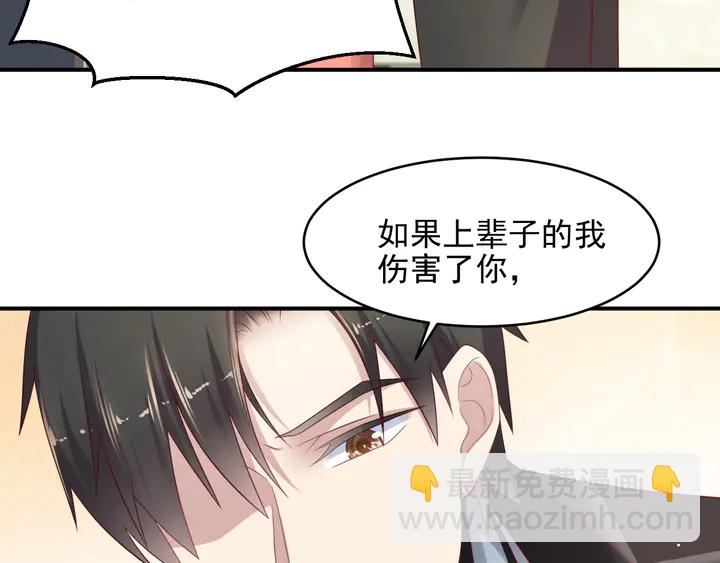 《以唇封缄》第100话 我在灰烬中等你 第14页