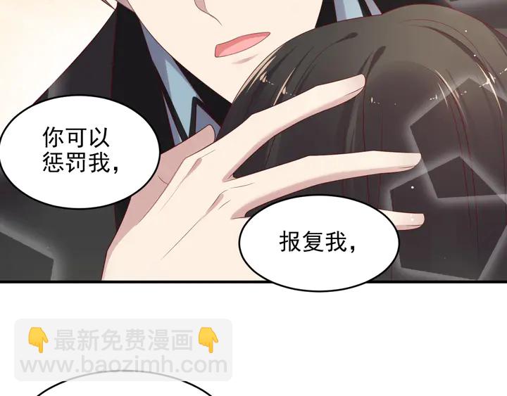 《以唇封缄》第100话 我在灰烬中等你 第15页