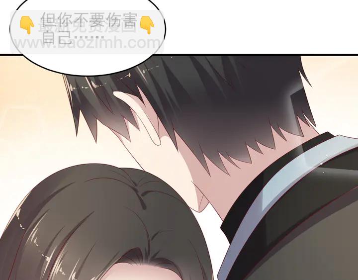 《以唇封缄》第100话 我在灰烬中等你 第16页