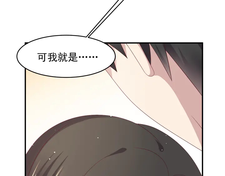《以唇封缄》第100话 我在灰烬中等你 第19页