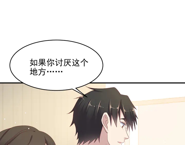 《以唇封缄》第100话 我在灰烬中等你 第25页