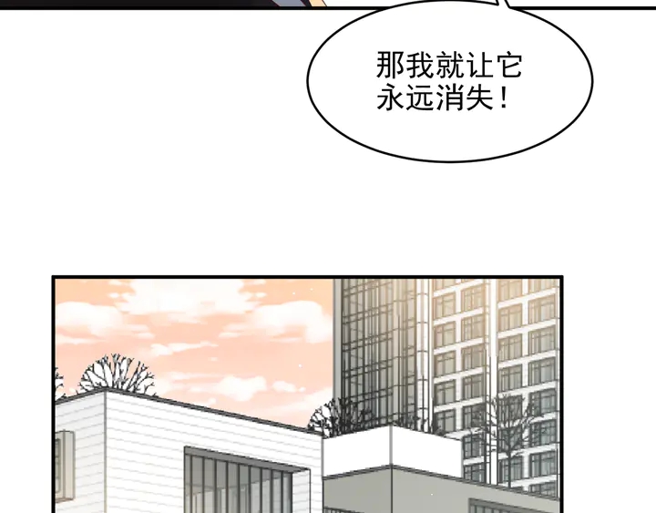 《以唇封缄》第100话 我在灰烬中等你 第28页