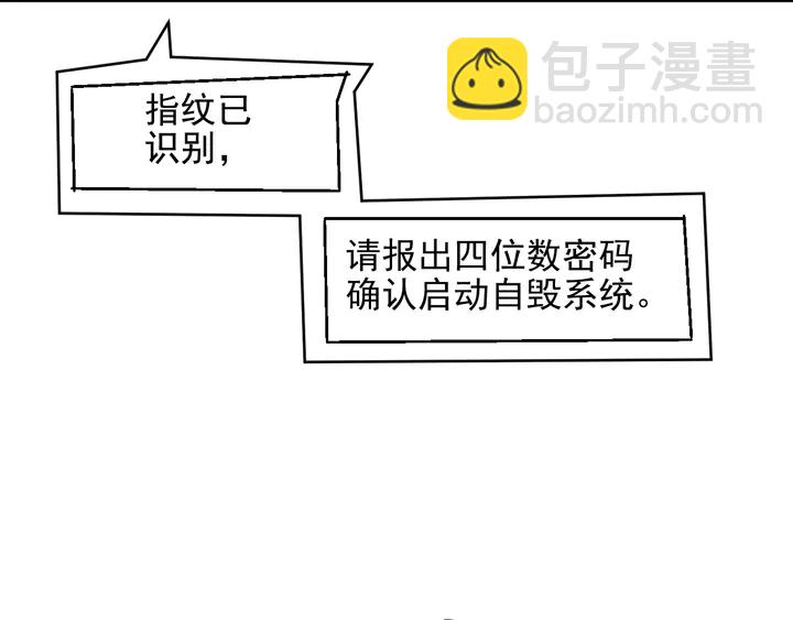 《以唇封缄》第100话 我在灰烬中等你 第33页