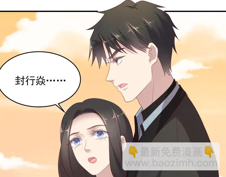 《以唇封缄》第100话 我在灰烬中等你 第34页